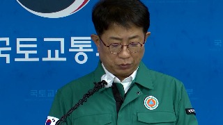 Ministro surcoreano de transportes: 