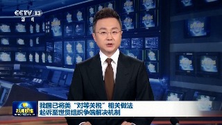 China impone aranceles del 34% a todos los productos estadounidenses