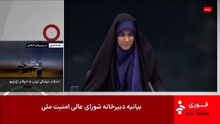 Un ataque de Israel interrumpe la transmisión de la TV estatal iraní